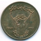 Судан, 5 миллимов 1972 год (UNC)