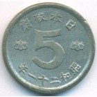Япония, 5 сенов 1946 год (UNC)