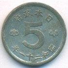 Япония, 5 сенов 1946 год (UNC)