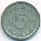 Япония, 5 сенов 1946 год (UNC)