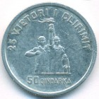 Албания, 50 киндарок 1969 год