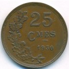 Люксембург, 25 сантимов 1930 год