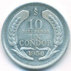 Чили, 10 песо 1958 год (AU)