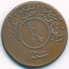 Йемен, Арабская Республика, 1/40 риала 1962 год