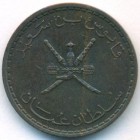 Оман, 5 байз 1975 год