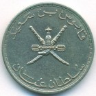 Оман, 50 байз 1975 год (AU)