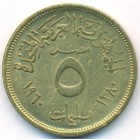 Египет, 5 милльемов 1960 год (UNC)