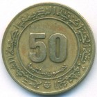Алжир, 50 сантимов 1975 год
