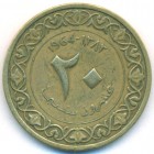 Алжир, 20 сантимов 1964 год