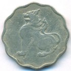 Бирма, 5 пья 1963 год