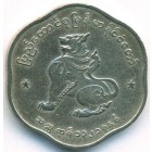 Бирма, 25 пья 1959 год