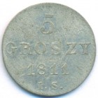 Великое Княжество Варшавское, 5 грошей 1811 год IS