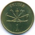 Экваториальная Гвинея, 1 экуэле 1975 год (UNC)