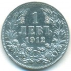 Болгария, 1 лев 1912 год