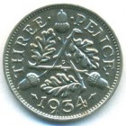 Великобритания, 3 пенса 1934 год (AU)