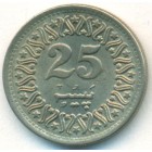 Пакистан, 25 пайсов 1983 год (UNC)