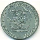 СССР, 1 рубль 1985 год (AU)