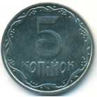 Украина, 5 копеек 2014 год (UNC)
