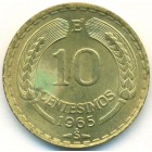 Чили, 10 сентесимо 1965 год