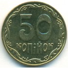 Украина, 50 копеек 2008 год (UNC)