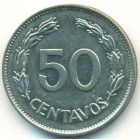 Эквадор, 50 сентаво 1979 год (AU)