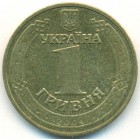 Украина, 1 гривна 2004 год (AU)