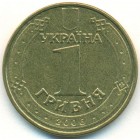 Украина, 1 гривна 2004 год (AU)