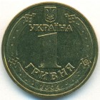 Украина, 1 гривна 2004 год (UNC)