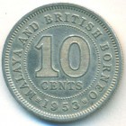 Малайя и Британское Борнео, 10 центов 1953 год
