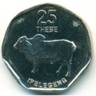 Ботсвана, 25 тхебе 1999 год (UNC)