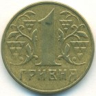 Украина, 1 гривна 2001 год