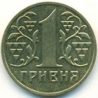 Украина, 1 гривна 2001 год (AU)