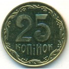 Украина, 25 копеек 2013 год (UNC)