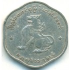 Бирма, 25 пья 1965 год