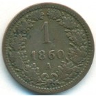 Австрия, 1 крейцер 1860 год A