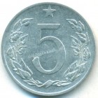 Чехословакия, 5 геллеров 1953 год