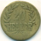 Германская Восточная Африка, 20 геллеров 1916 год