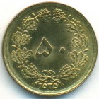 Иран, 50 динаров 1976 год (UNC)