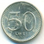 Ангола, 50 лвей 1977 год