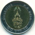 Таиланд, 10 батов 2020 год (UNC)
