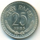 Индия, 25 пайсов 1985 год (UNC)