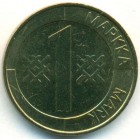Финляндия, 1 марка 1993 год (UNC)