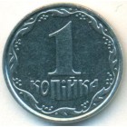 Украина, 1 копейка 2006 год (UNC)