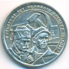 СССР, жетон 1967 год