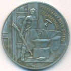 СССР, жетон