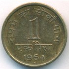 Индия, 1 пайса 1964 год