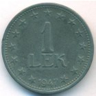 Албания, 1 лек 1947 год