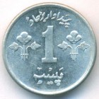 Пакистан, 1 пайса 1976 год (UNC)