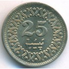 Пакистан, 25 пайсов 1992 год (UNC)