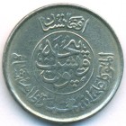 Афганистан, 25 пул 1952 год